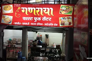 Ganraya Fast Food Centre image