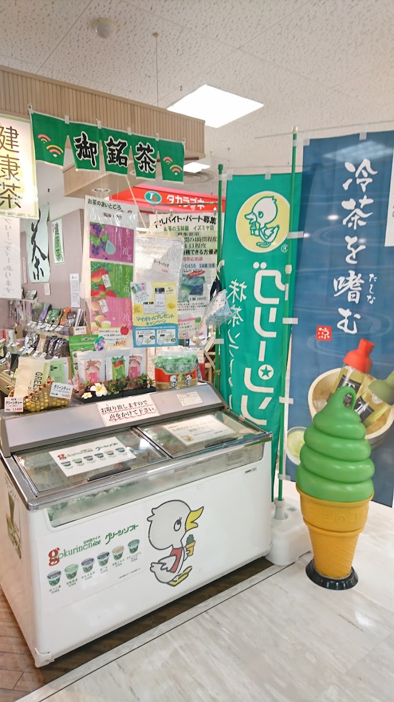 （株）玉林園 お茶販売イズミヤ店