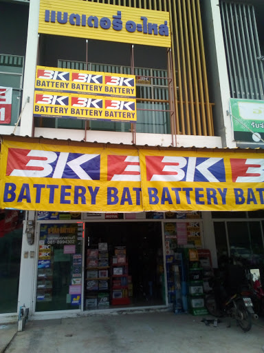 B CAR BATTERY DELIVERY PHUKET