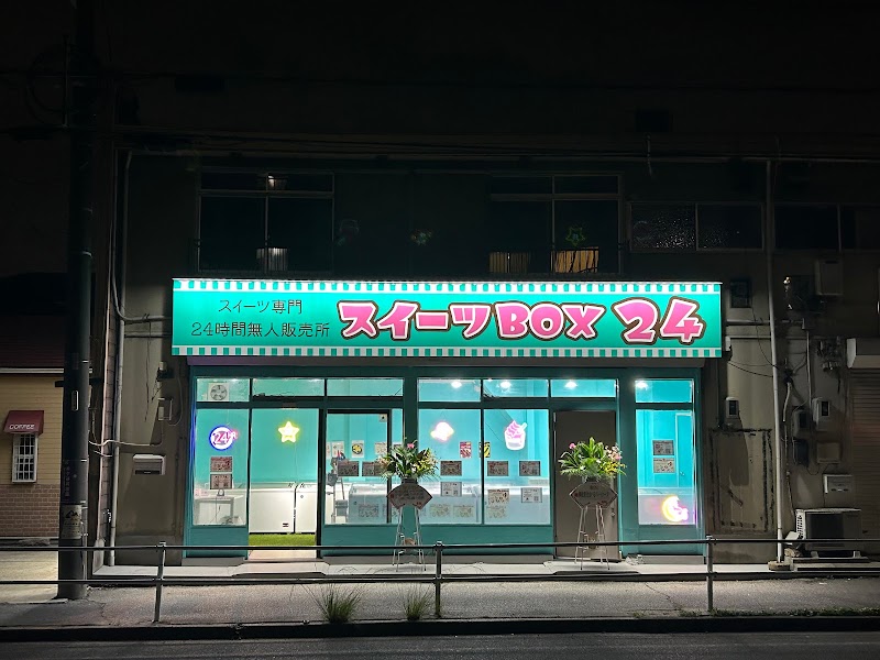 スイーツBOX24 刈谷店