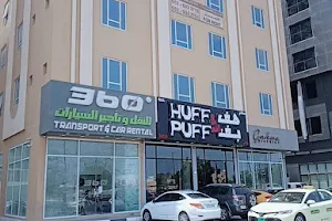 Huff & Puff Burger هف اند بف برجر image