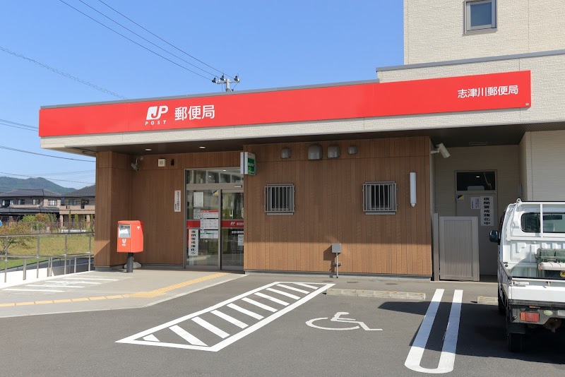 志津川郵便局