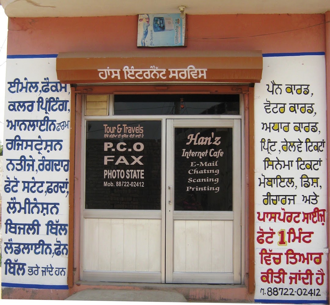 Hans Internet Cafe