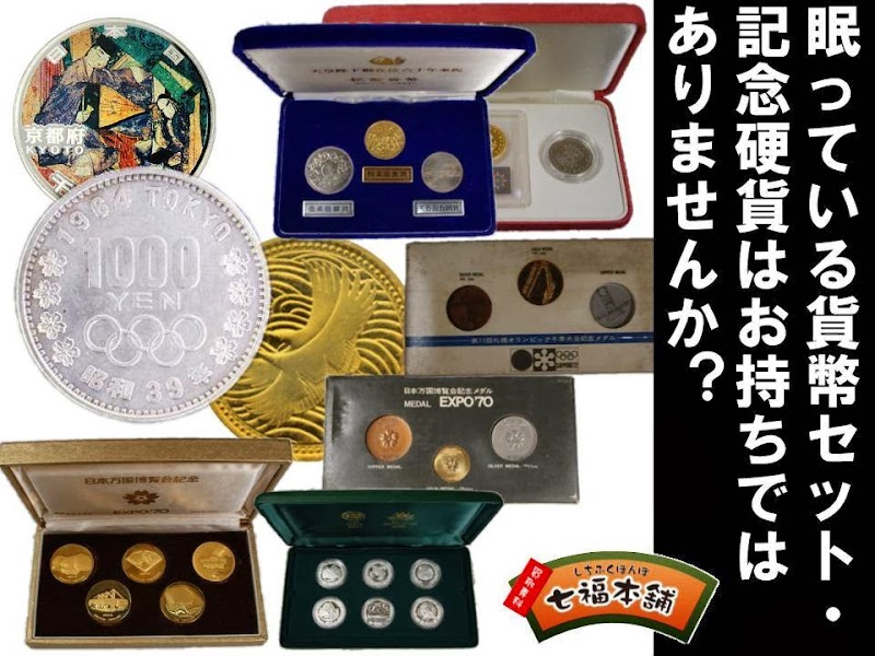 買取専門店 おたからや 新宿西口店 東京都新宿区西新宿 リサイクル ショップ グルコミ