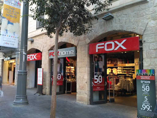 חנויות בגדים להרים ירושלים