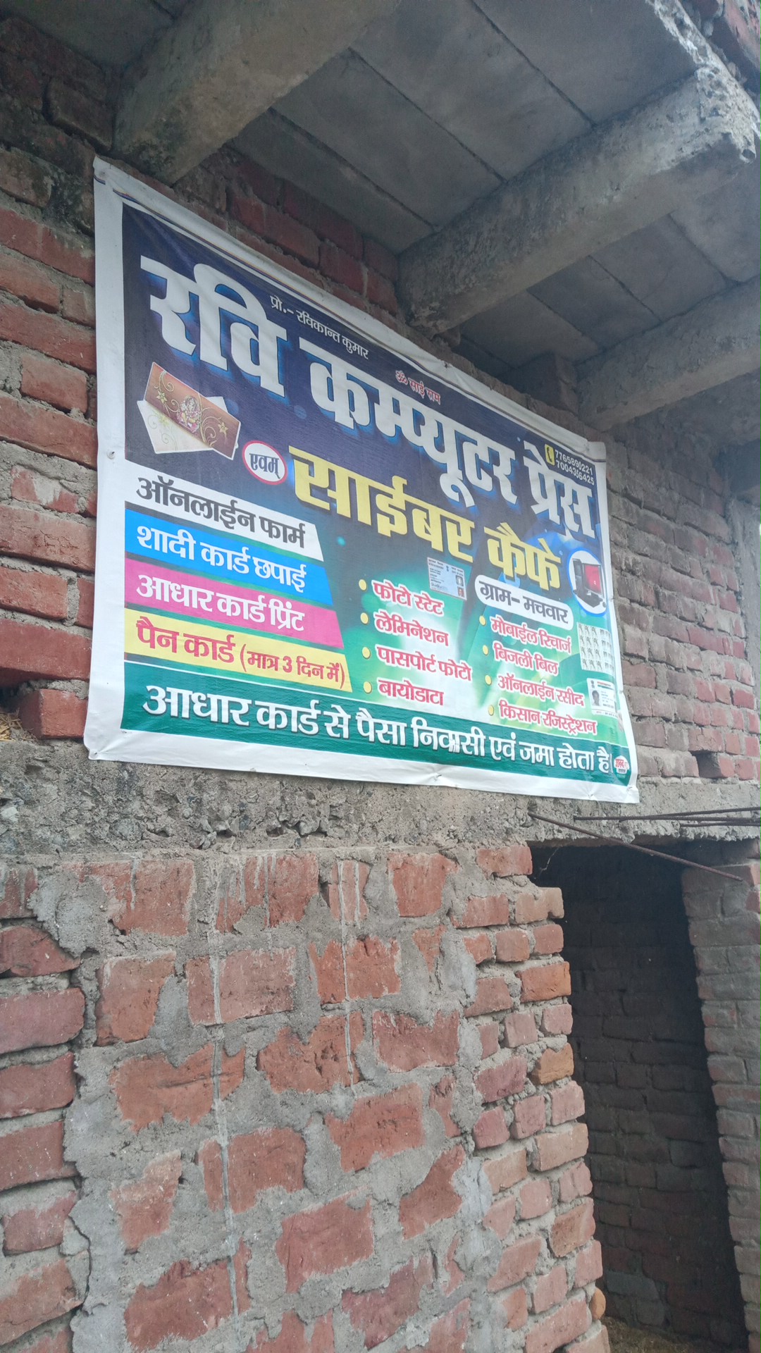 Ravi computer press