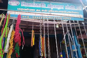 Sri Venkateshwara Kadasal Store ( WoodenToys Shop ) image