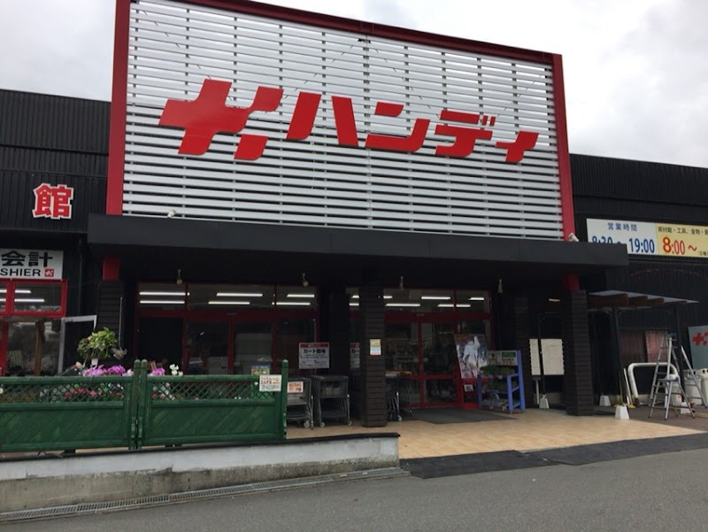 ハンディホームセンター伊東店