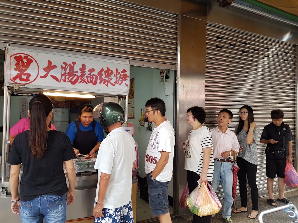 阿碧大腸麵線羹 的照片