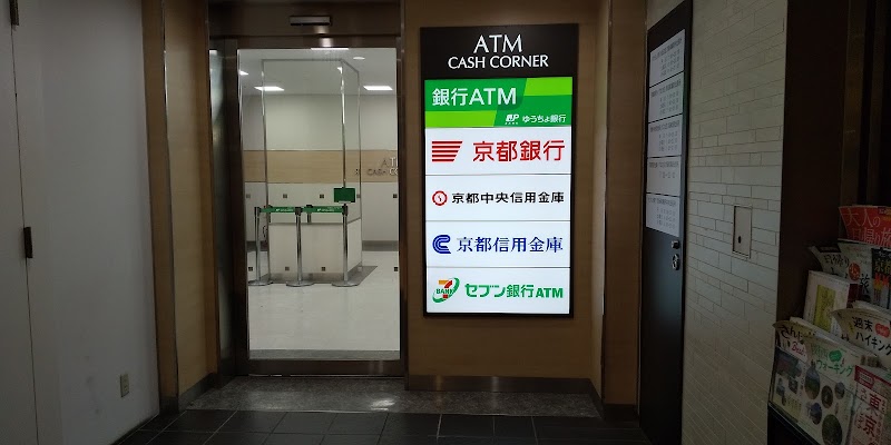 京都銀行 くずは支店 京阪樟葉駅 ATMコーナー