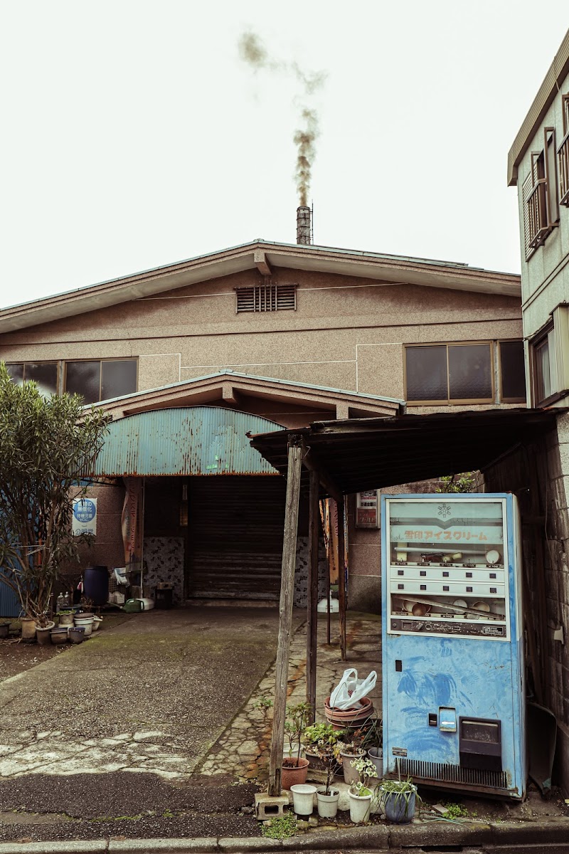 日の出湯 東京都葛飾区堀切 銭湯 グルコミ