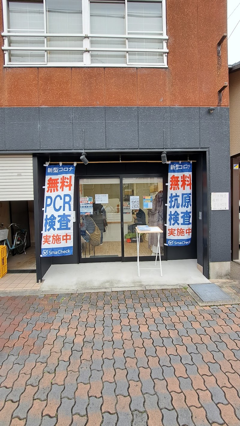 PCR検査センター スマチェック京都駅前店