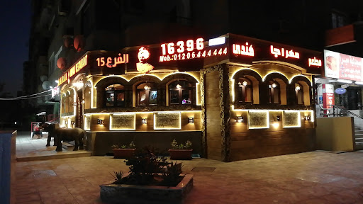 مطعم مهراجا مدينة نصر 