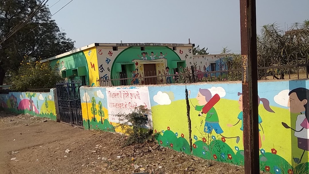 Government Primary School