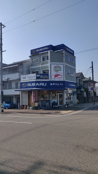 神戸ラビット