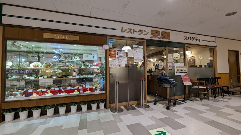 泉屋 イオン釧路店