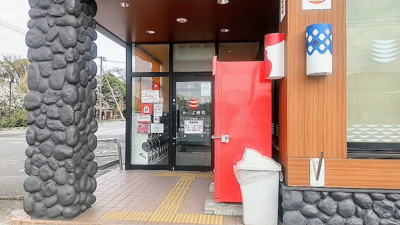 かっぱ寿司 三島店