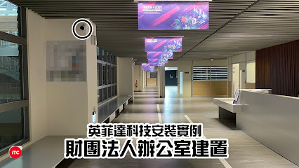UniFi台灣代理 |英菲達科技