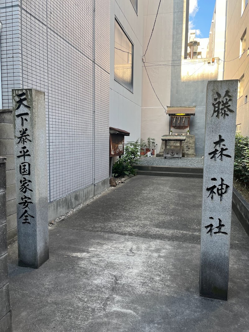 藤森神社（今井戸跡）