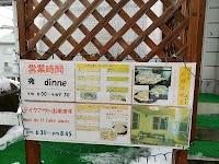 あけび亭
