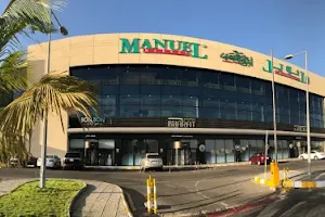 Manuel Market - Mandarin Mall - مانويل ماركت image