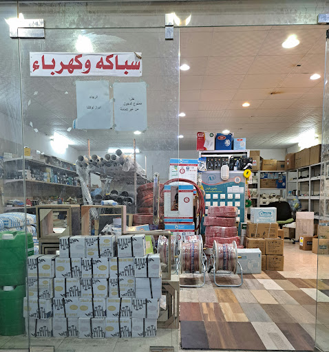 درة الوادي لمواد البناء والكهرباء و السباكة 