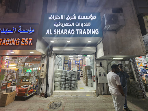 مؤسسه شرق الاحتراف 