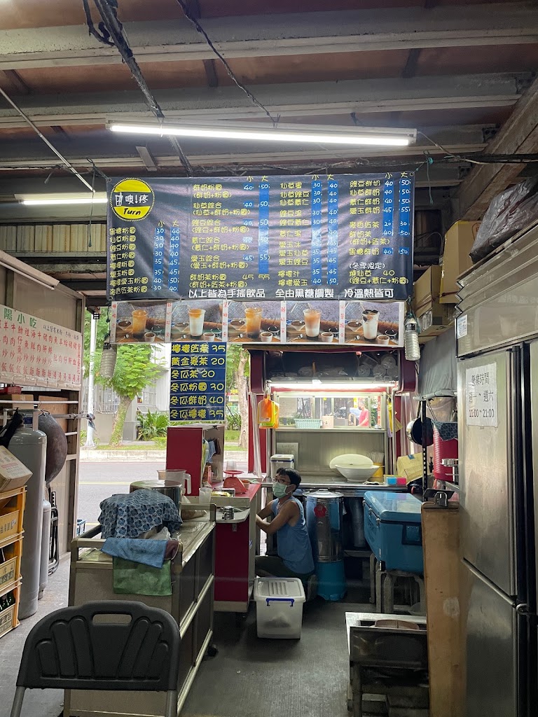 噢疼 黑糖手工粉圓 的照片