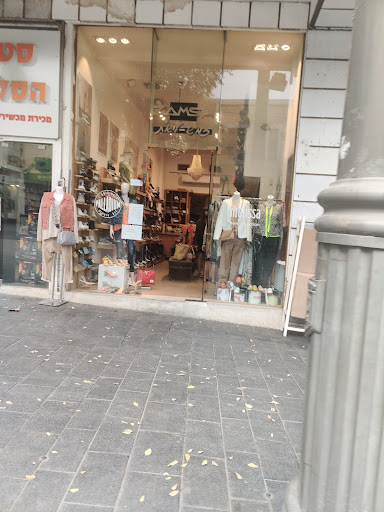 חנויות לקניית מגפיים לנשים ירושלים