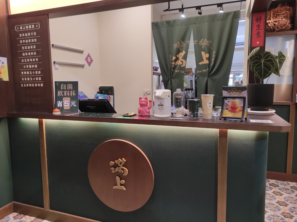 滿上仙草茶飲專賣店 內壢成章店 的照片