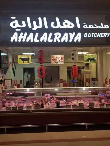 ملحمة اهل الراية 