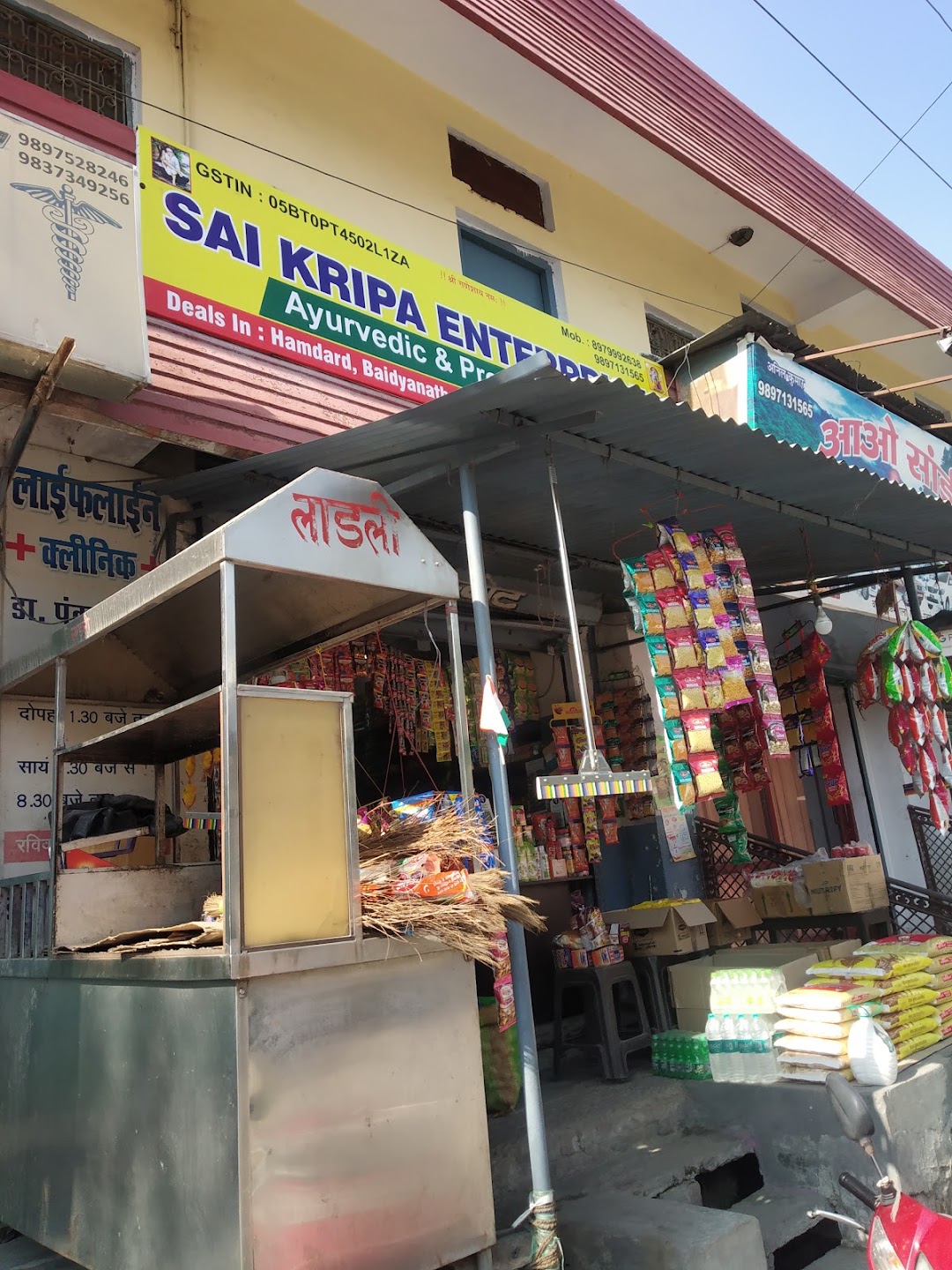 Sai kripa enterprises