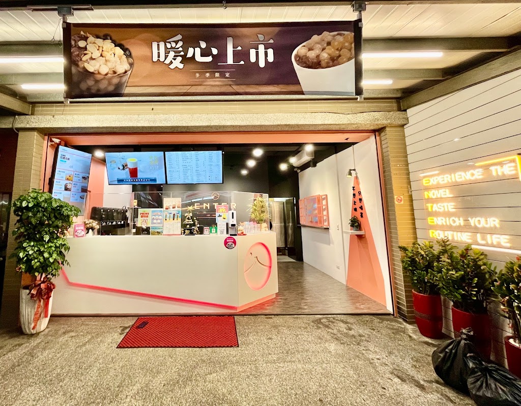 ENTER入飲-內壢莊敬店 的照片