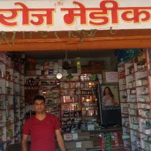 Saroj Medical Store photo