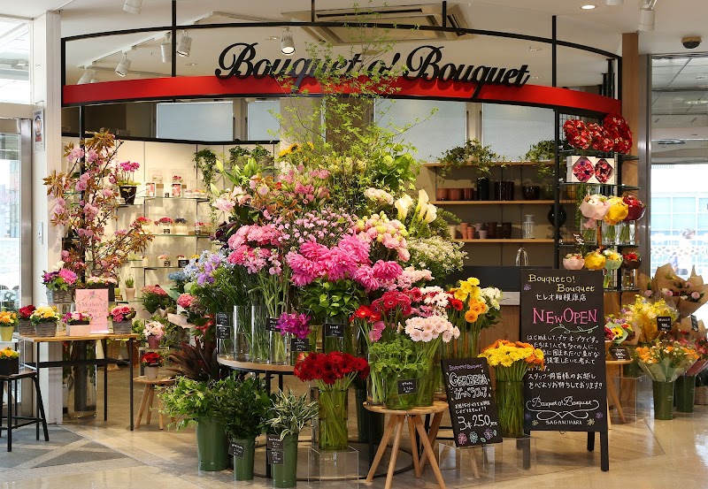 ブケ オ ブケ Sagamihara 神奈川県相模原市中央区相模原 花屋 グルコミ