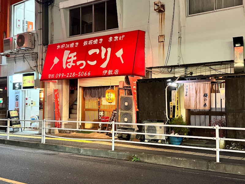 ほっこり 伊敷店