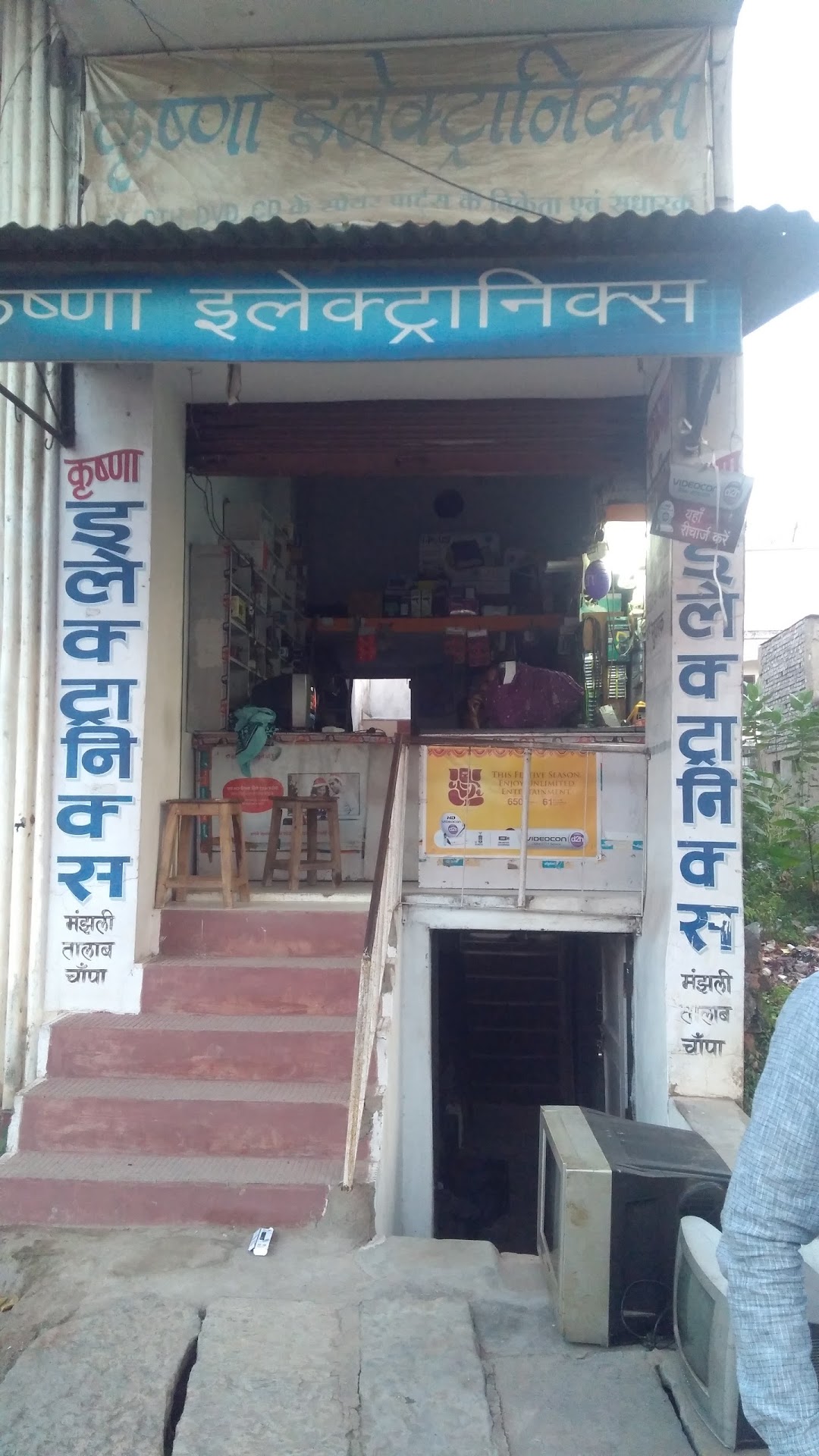 Krishna Electronics