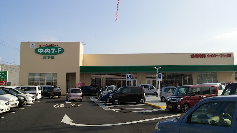 中央フード 川下店 山口県岩国市中津町 スーパーマーケット スーパー グルコミ