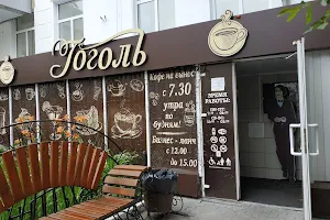 Gogol', Inter'yernoye Kafe image