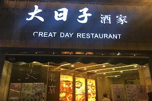 Great Day Restaurant image