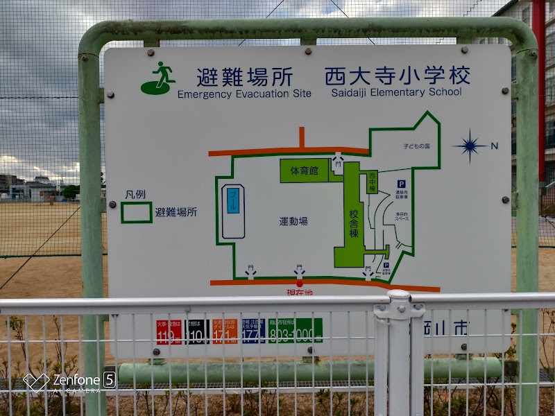 岡山市立西大寺小学校