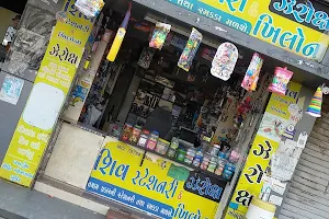 SHIV STATIONERY & XEROX, શિવ સ્ટેશનરી અને સ્પોર્ટ્સ image