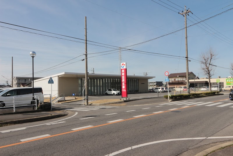 岡崎信用金庫 岡崎駅西支店