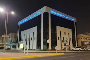 Manbar Al Huda Clinics image
