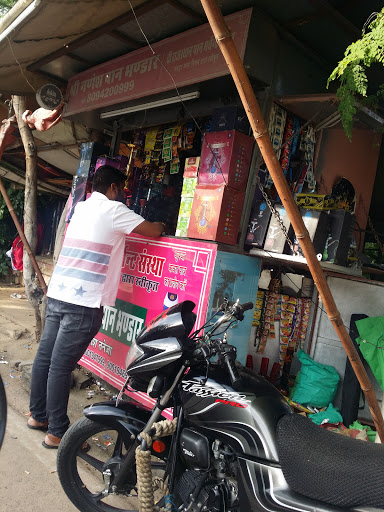 Shree Ganesh Paan Bhandaar(GT Thadi)