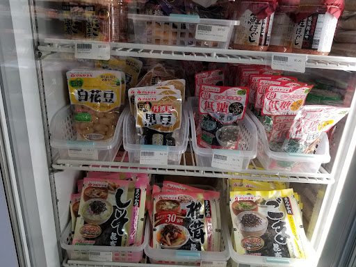 Japanese Grocery Store «Japan-Sage Market», reviews and photos, 1515 Main St, Salt Lake City, UT 84115, USA