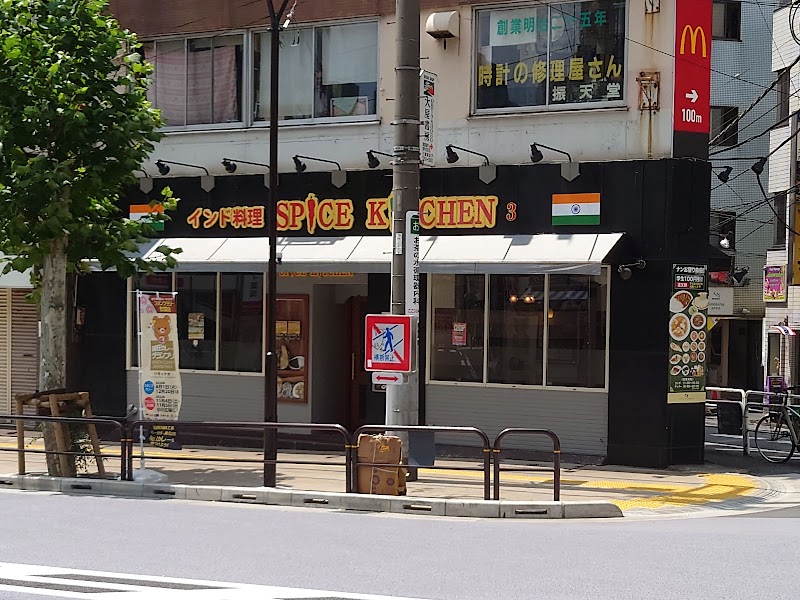 スパイスキッチンお茶の水支店