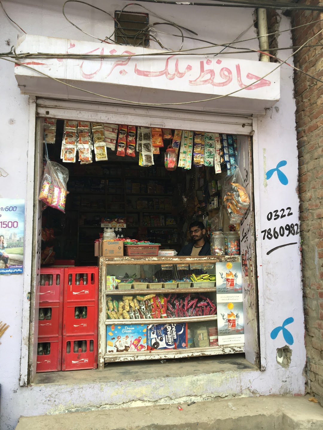 Hafiz Malik General Store