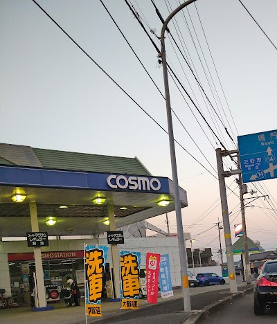 コスモ石油 北島SS