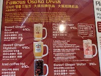 串カツ田中 東日本橋店